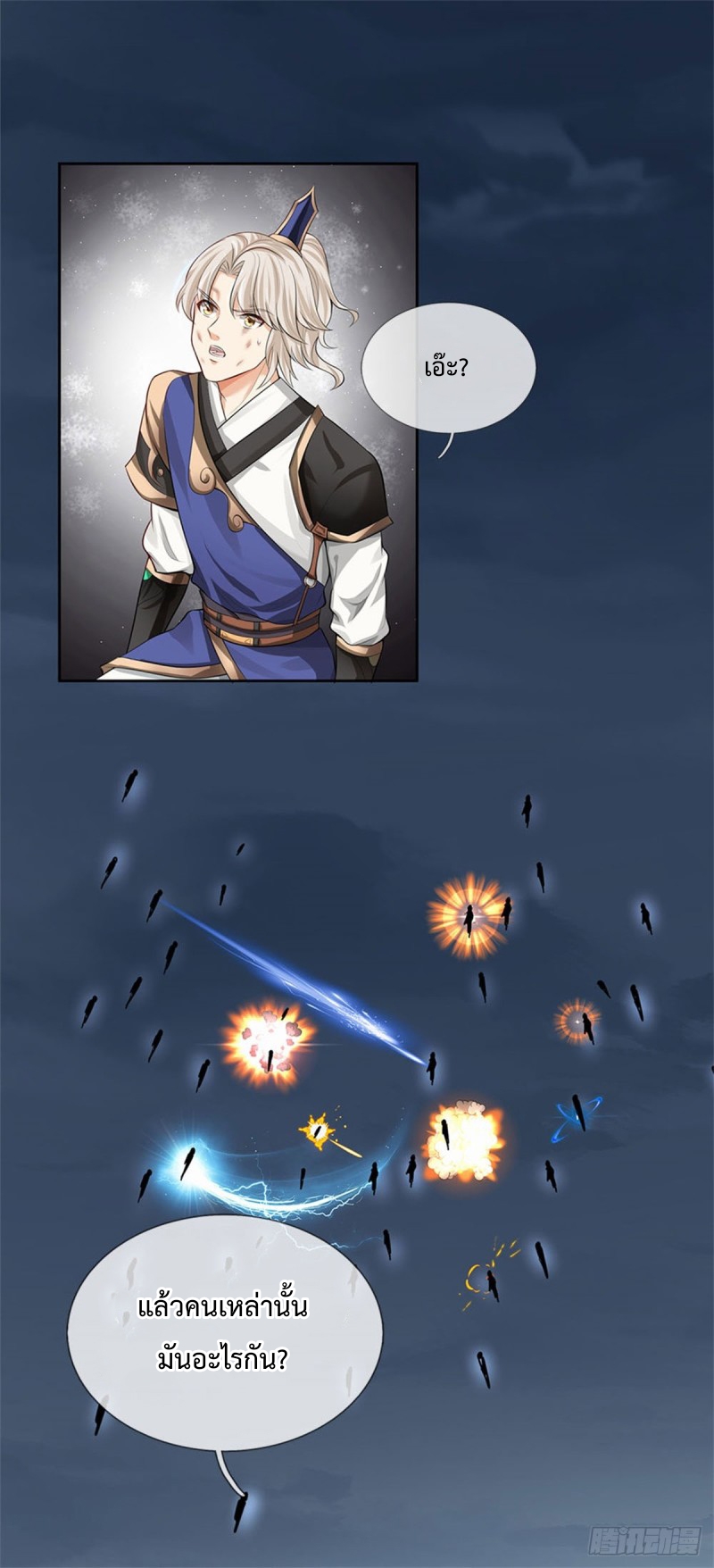 ข้ามีระบบโจมตีไร้ขีดจำกัด ตอนที่ 1 หน้า 6