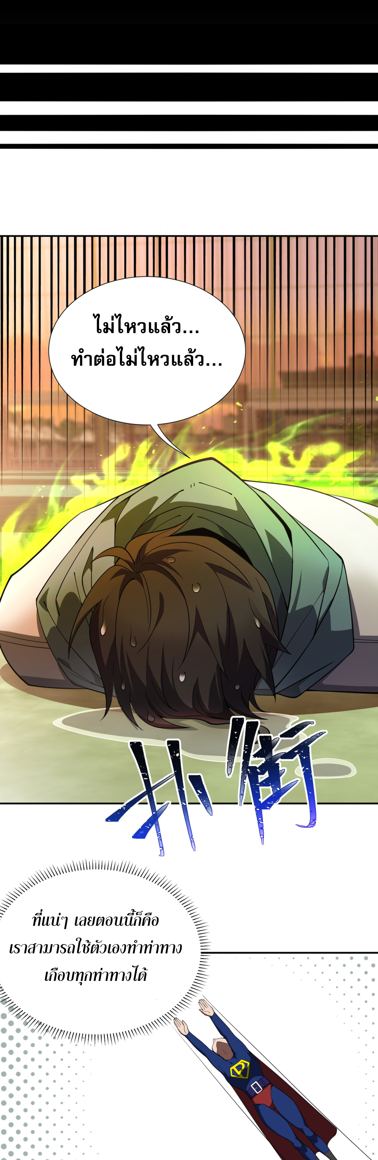 ฉันคือผู้ผูกมัดพันธสัญญารับใช้ตัวเอง(ซ้ำ) ตอนที่ 1 หน้า 29