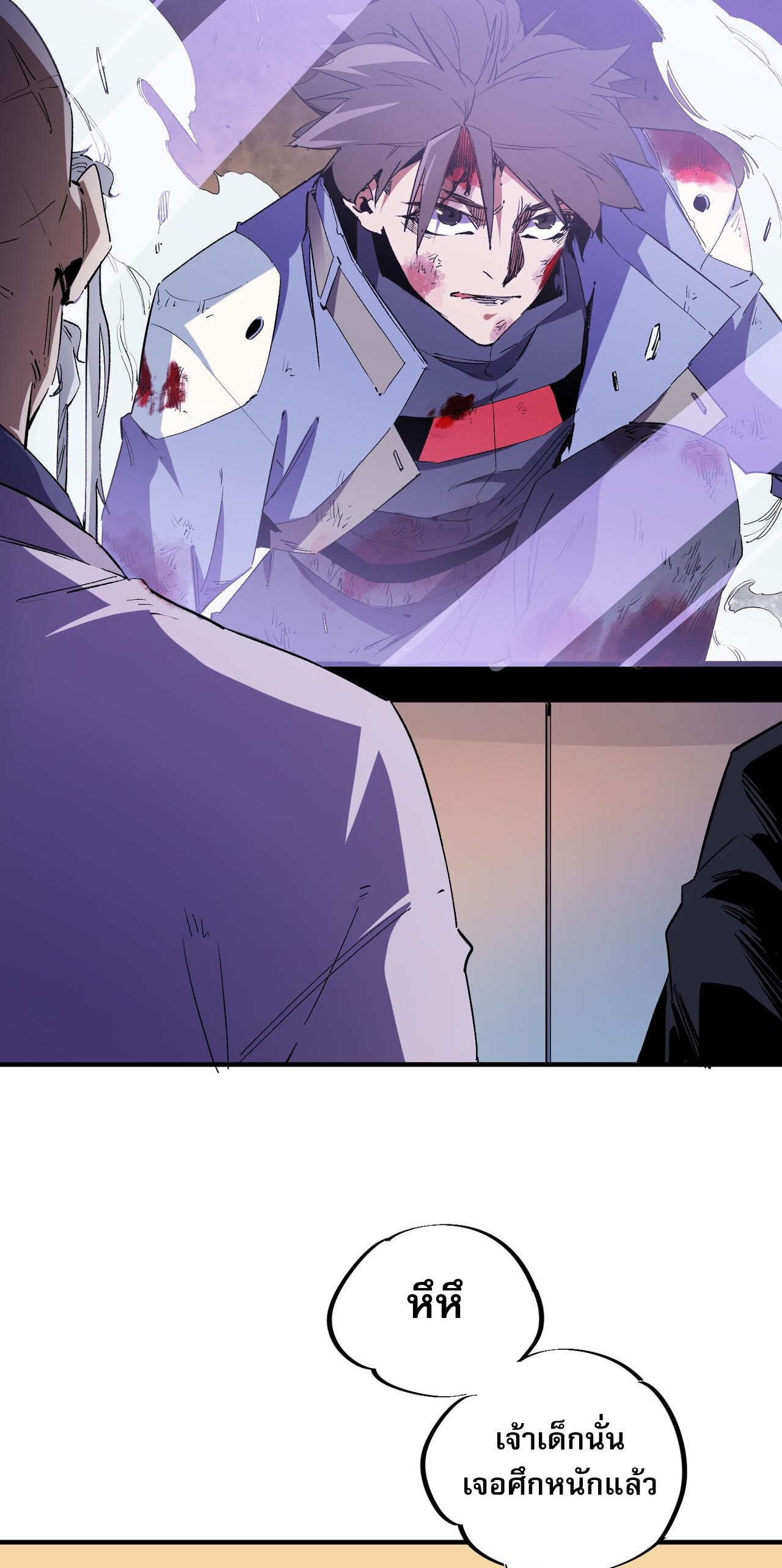 ฉันคือผู้เล่นไร้อาชีพที่สังหารเหล่าเทพ ตอนที่ 16 หน้า 3