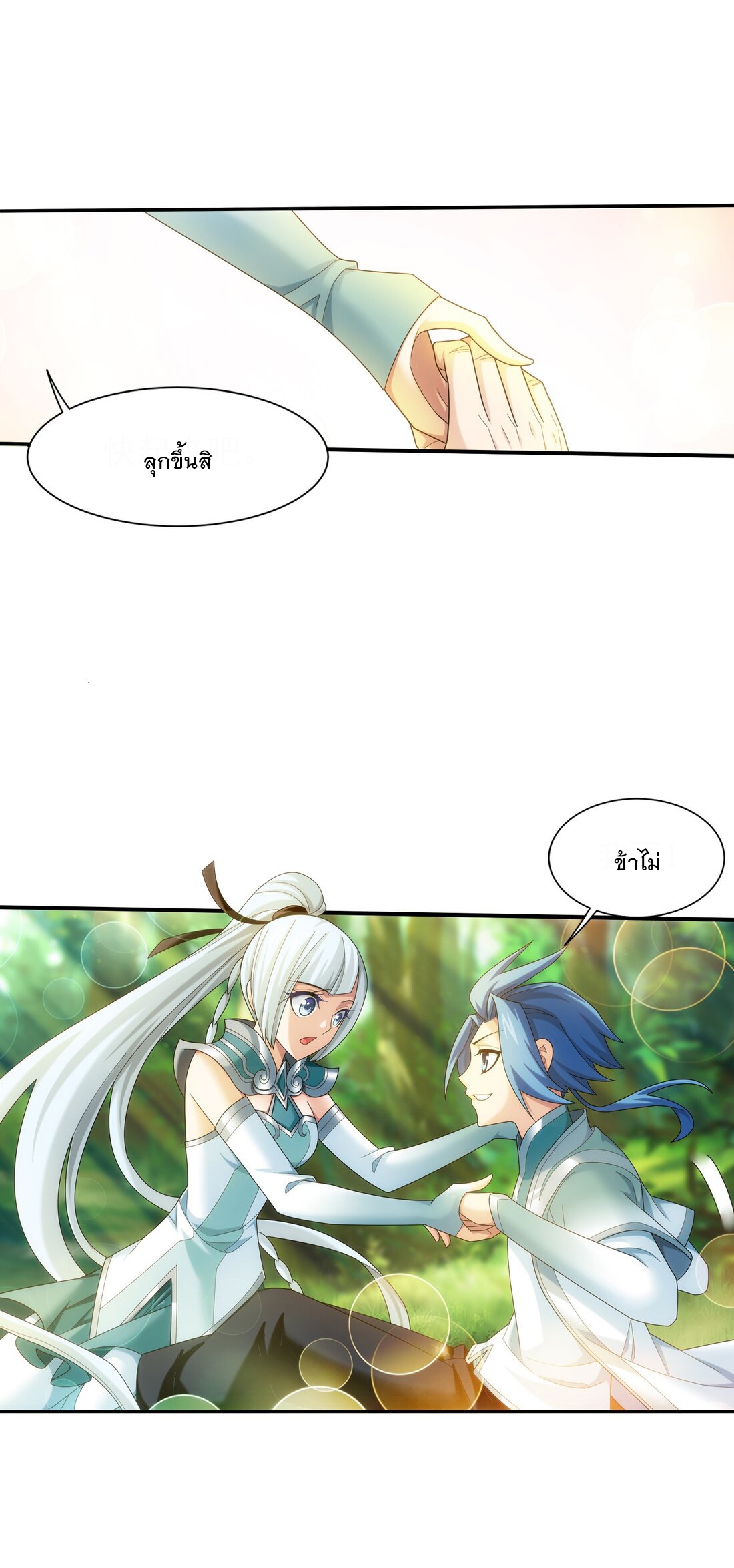 Da Zhu Zai ศึกปรมาจารย์สะท้านฟ้า (ชนจีน) ตอนที่ 352 หน้า 32