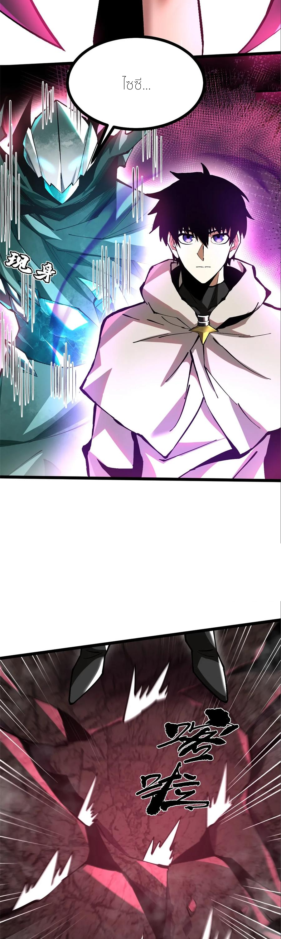 ไม่อยากเรียนทักษะ แห่งคำสาปเลย! ตอนที่ 99 หน้า 17