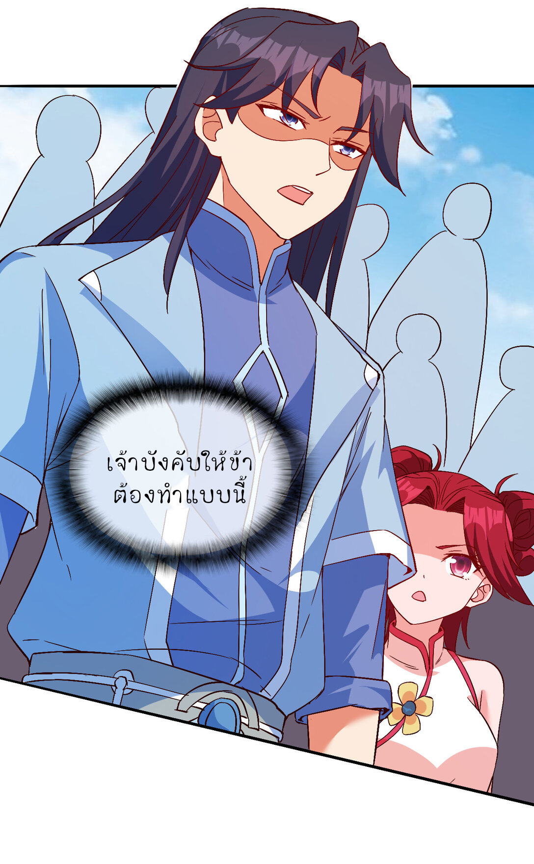 นักรบคีย์บอร์ดอมตะ ตอนที่ 56 หน้า 25