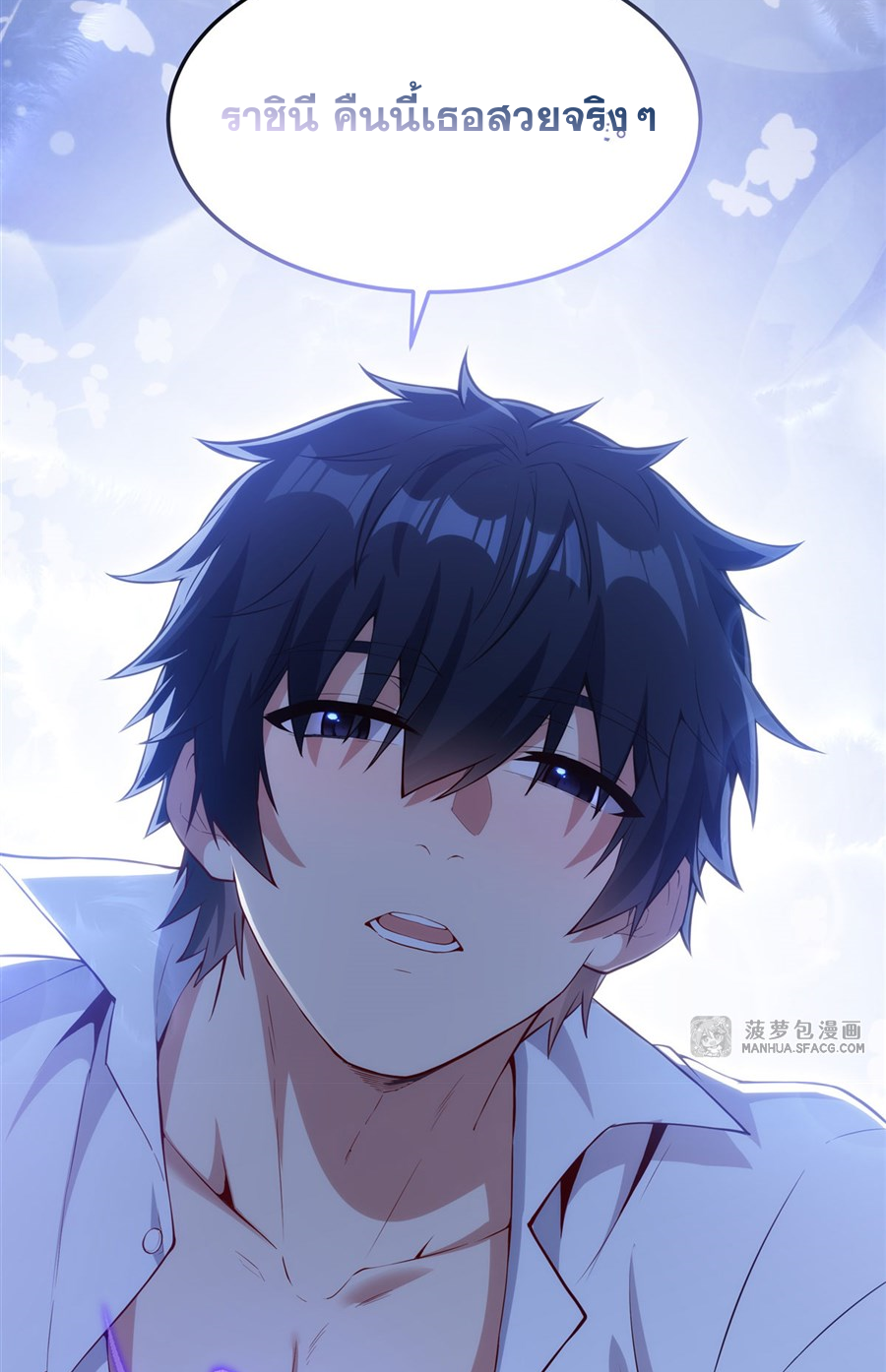 Shut Up, Evil Dragon! I don't want to raise a child with you anymore ตอนที่ 16 หน้า 33