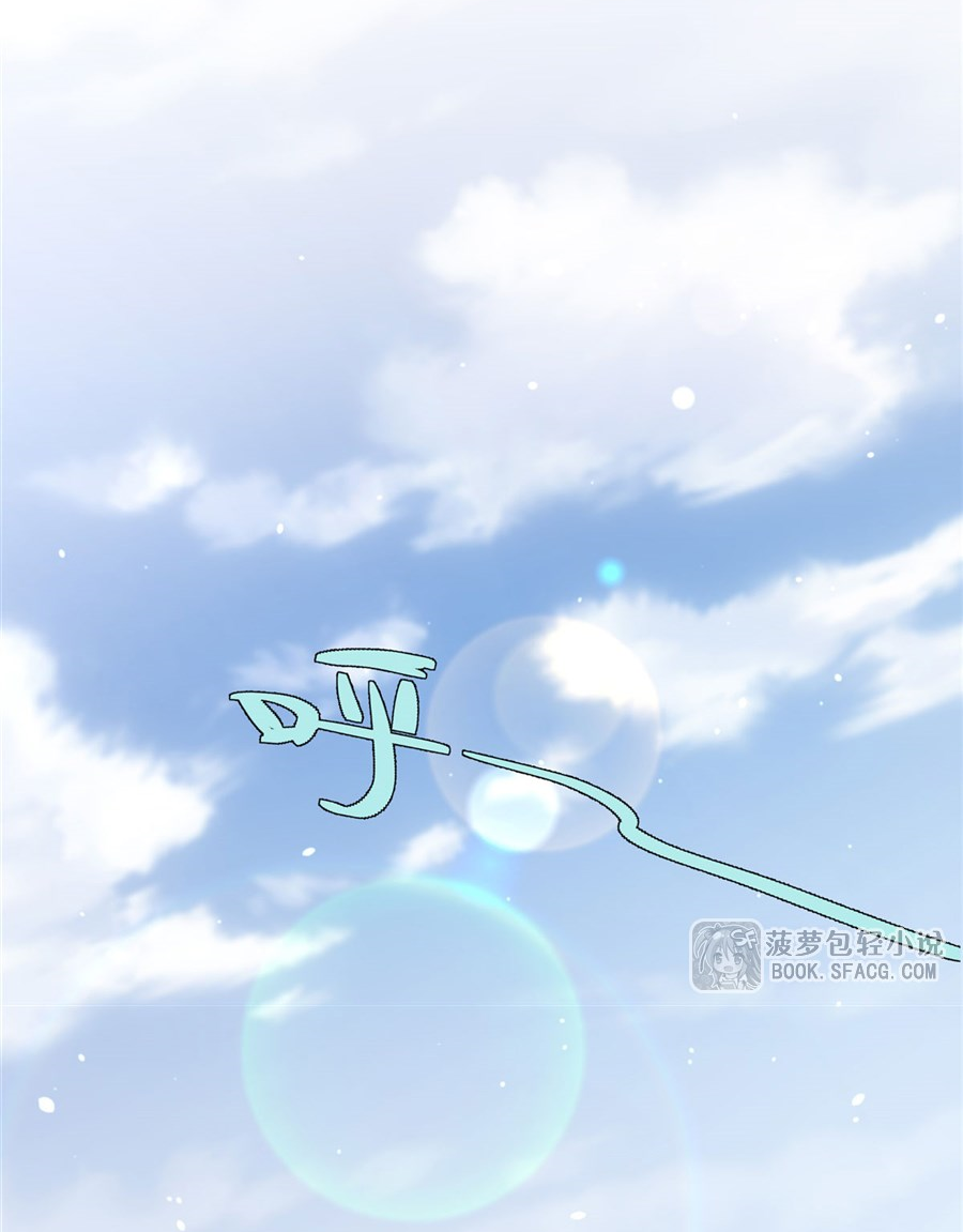 ตัวร้ายผมทองในนิยายตัวเอกหญิงสุดแกร่งก็อยากมีความสุข ตอนที่ 16 หน้า 56