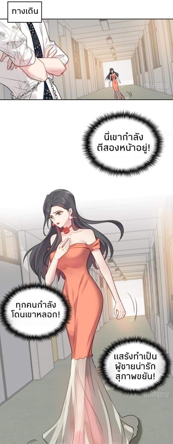 MakeUp Queen ตอนที่ 5 หน้า 23