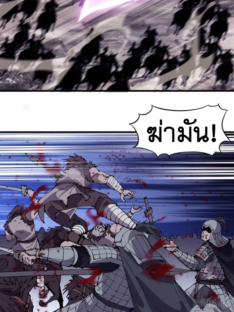 Starting a Mountain ตอนที่ 243 หน้า 8