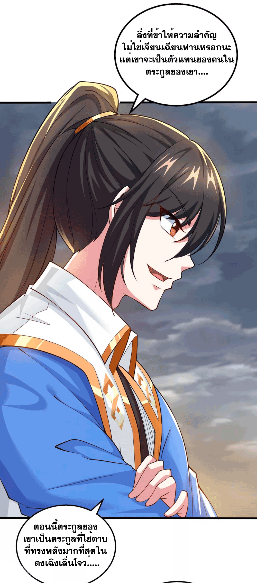 One Step Toward Freedom ตอนที่ 323 หน้า 10