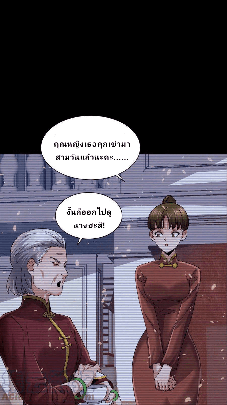 The Wolf King of War-ราชาหมาป่าเทพแห่งสงคราม ตอนที่ 1 หน้า 26