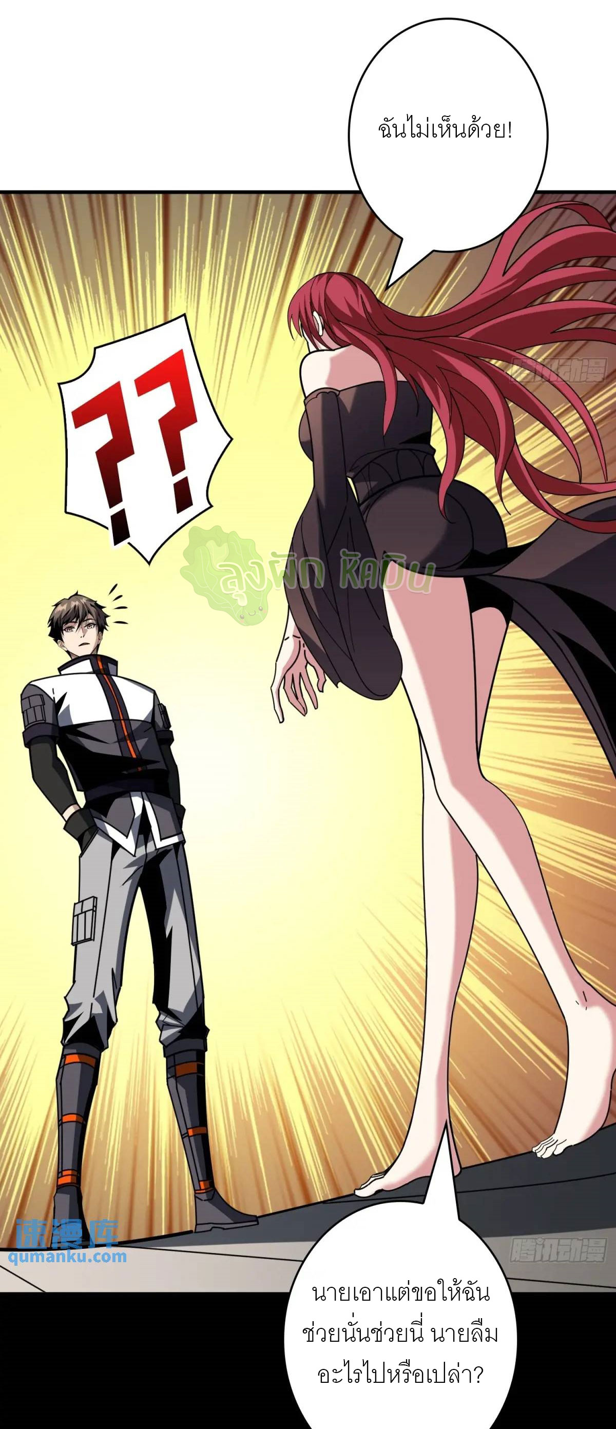 (ชนจีน) IT STARTS WITH A KINGPIN ACCOUNT - จุติจอมราชัน ตอนที่ 458 หน้า 15