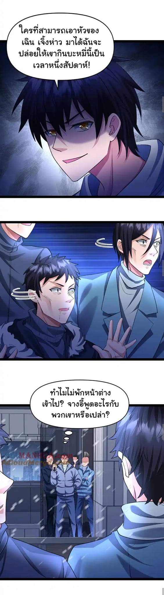 Freezing the World：I Built a Doomsday Safehouse ตอนที่ 33 หน้า 6