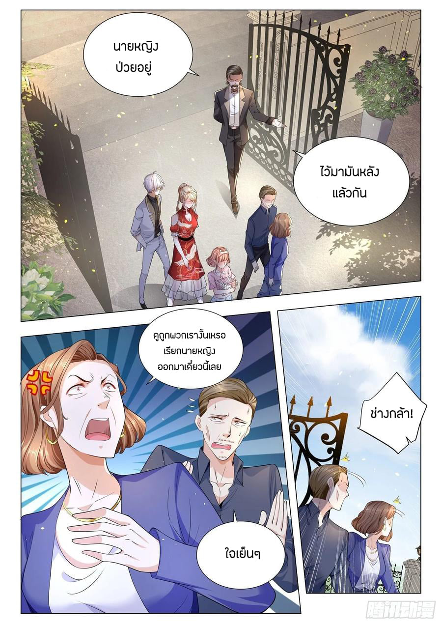 Divine Hero’s Skyfall System ตอนที่ 148 หน้า 4