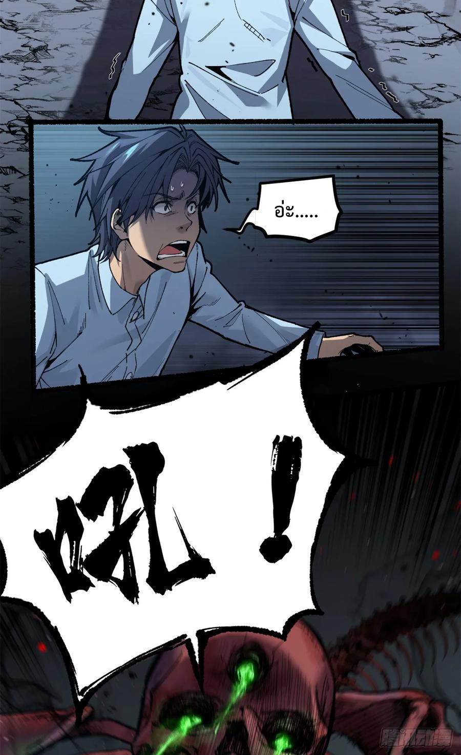 The Gatekeeper God ตอนที่ 1 หน้า 13