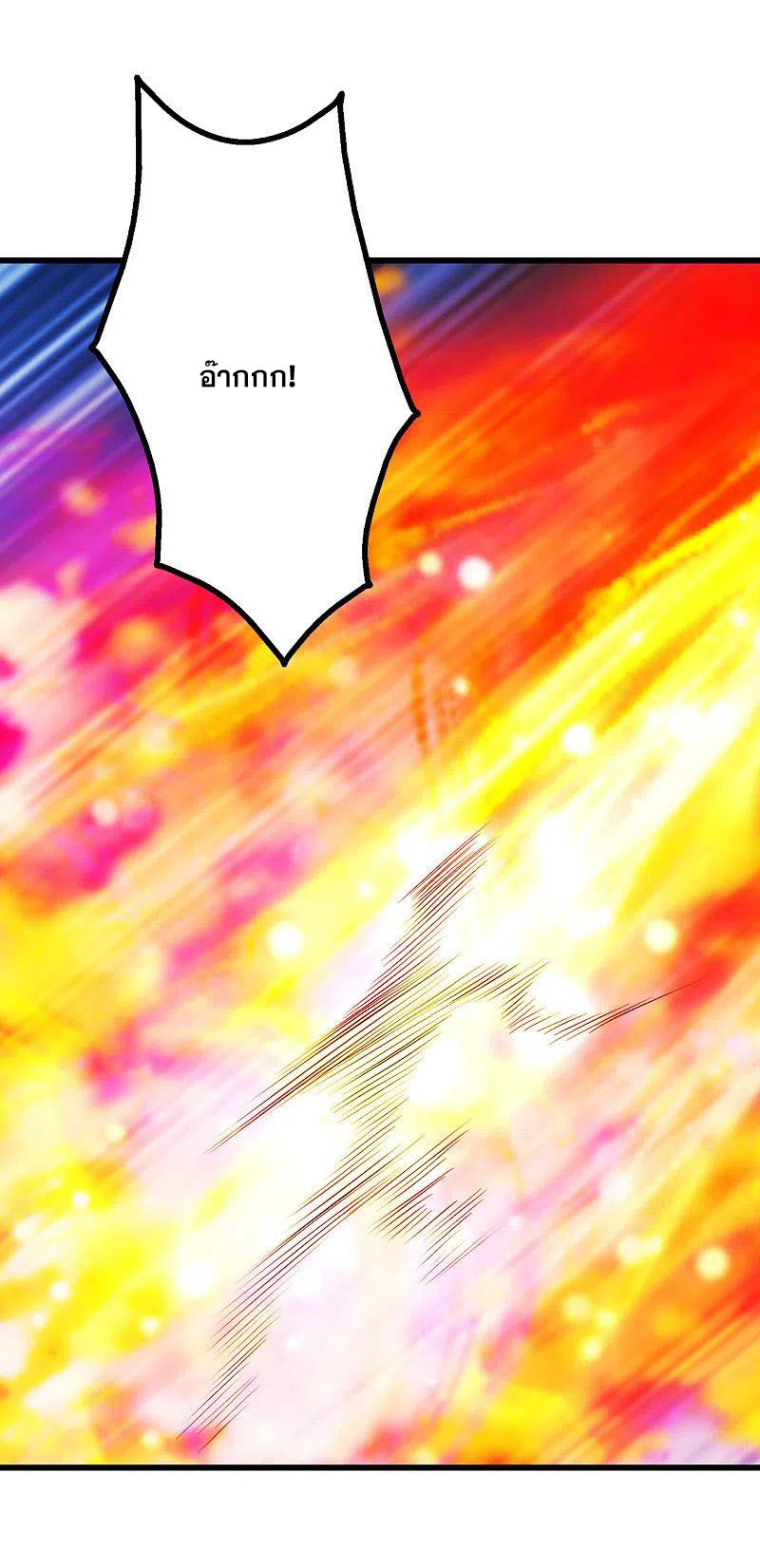 เทพอสูรสยบฟ้า ตอนที่ 205 หน้า 28