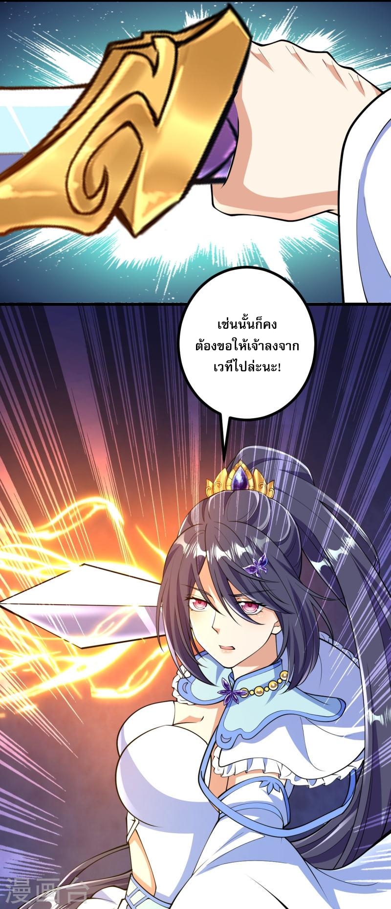 ผู้ขัดเกลาร่างกายที่แข็งแกร่งที่สุดในประวัติศาสตร์ ตอนที่ 57 หน้า 14