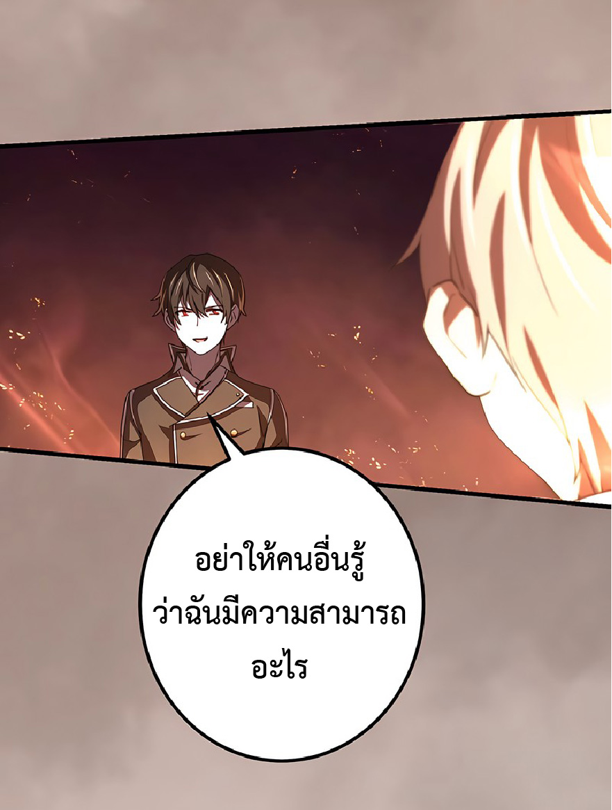 การกลับชาติมาเกิดของจอมเวทย์ต้องห้าม (Reincarnation of the Forbidden Archmage) ตอนที่ 42 หน้า 40
