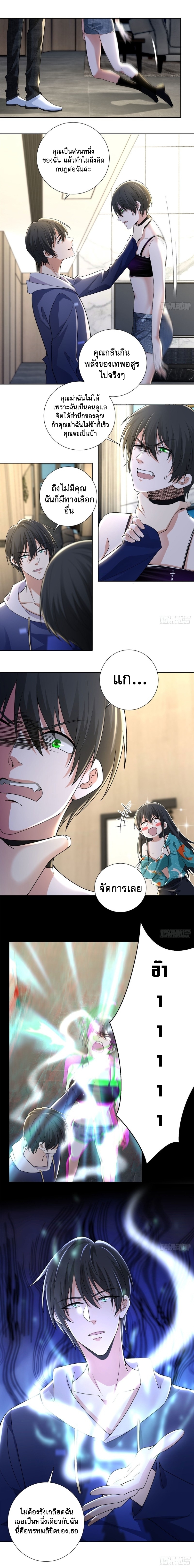 บุรุษไปรษณีย์ไม่จำกัด ตอนที่ 224 หน้า 5