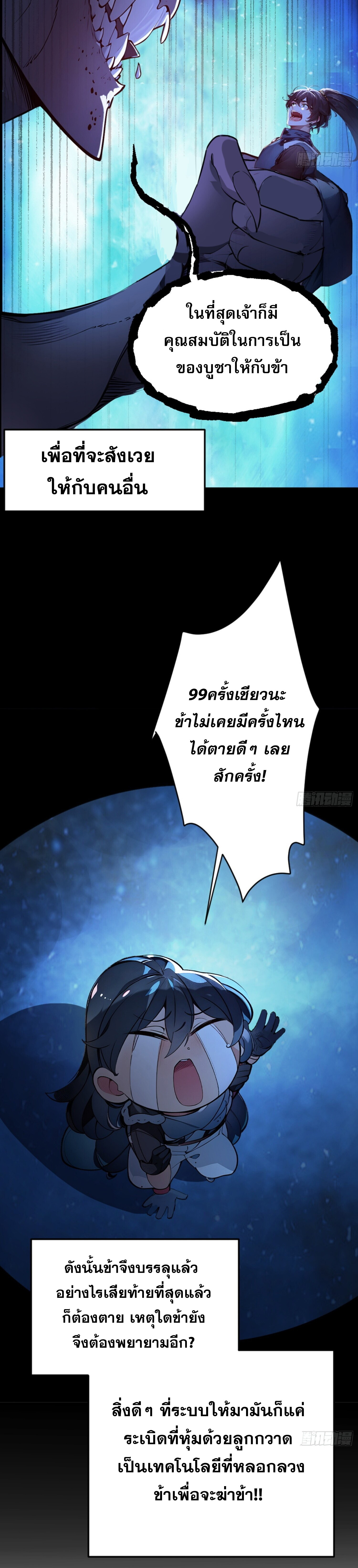 เจ้าช่วยแกล้งทำเป็นฝึกสักหน่อยจะได้ไหม ข้าขอร้อง！ ตอนที่ 1 หน้า 15
