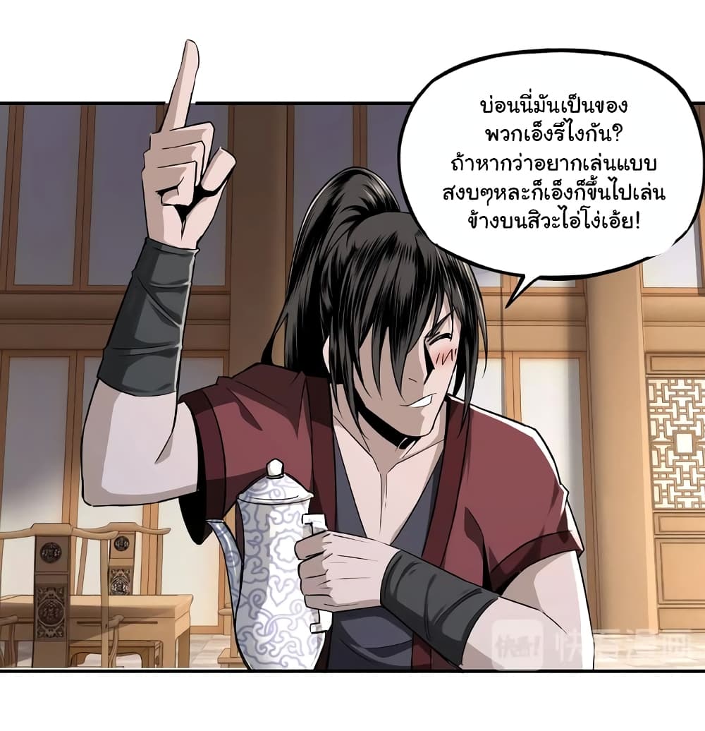 หมดยุคพระเอกเกิดใหม่ด้วยระบบโคตรเลว ตอนที่ 8 หน้า 70