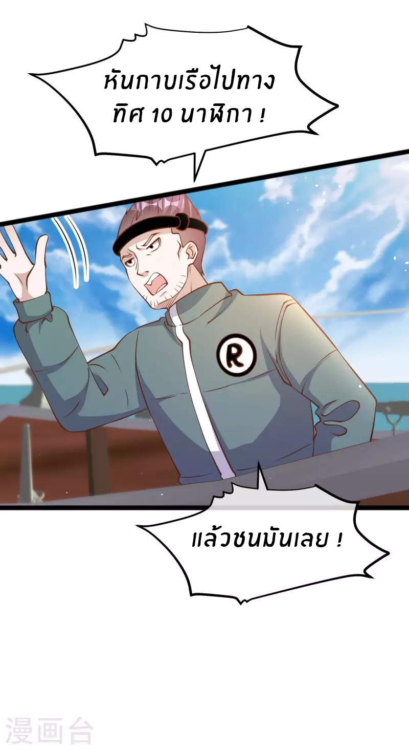 God Fisherman ตอนที่ 198 หน้า 22