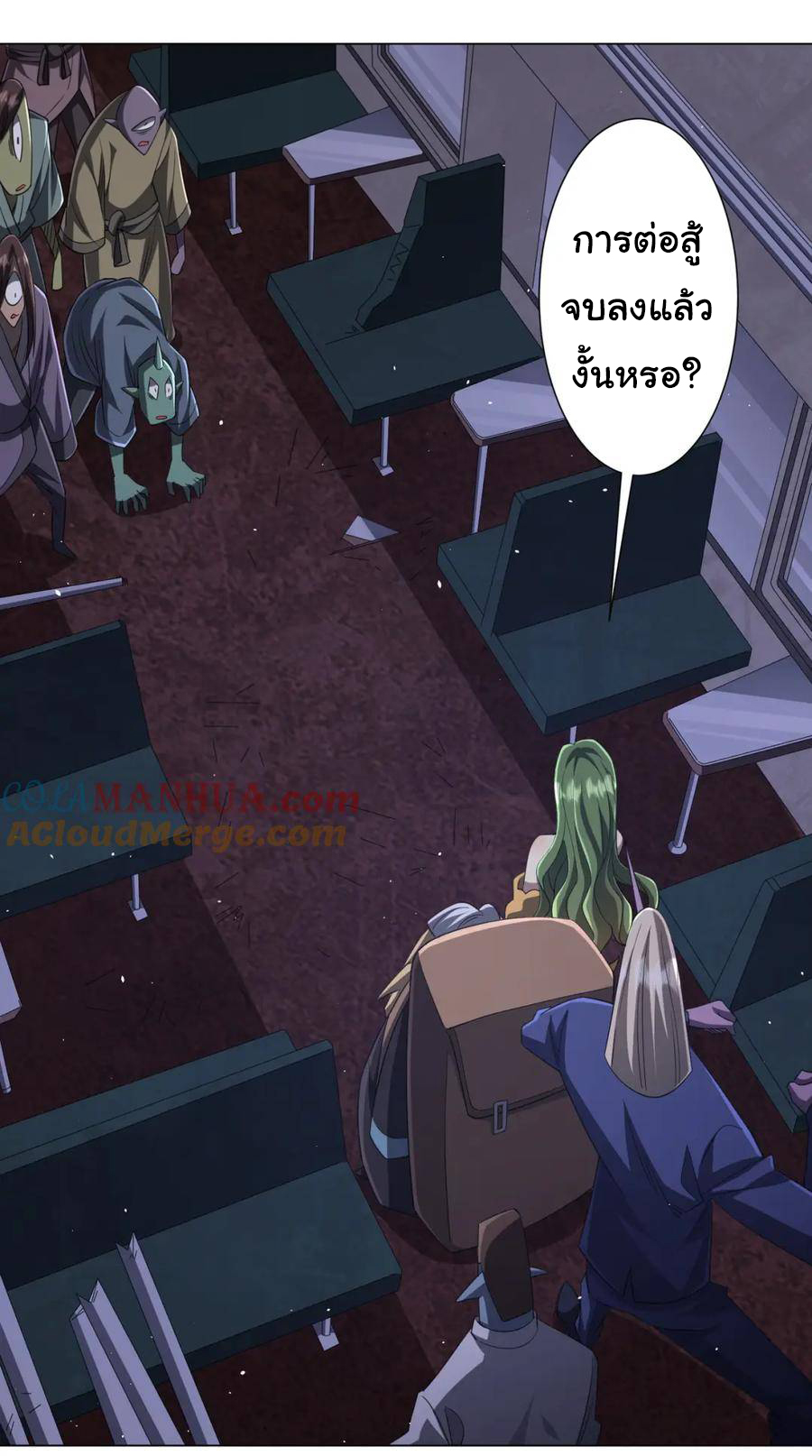 Start with trillions of coins ตอนที่ 43 หน้า 6