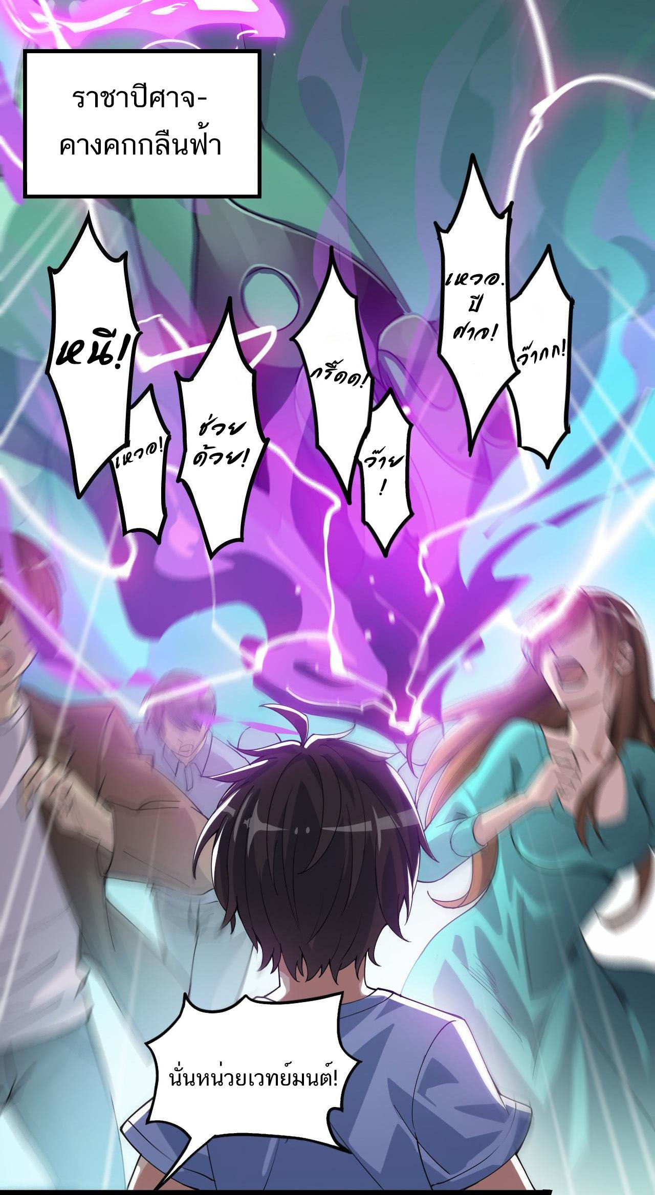 The Daily Life of the Immortal King ตอนที่ 1 หน้า 9