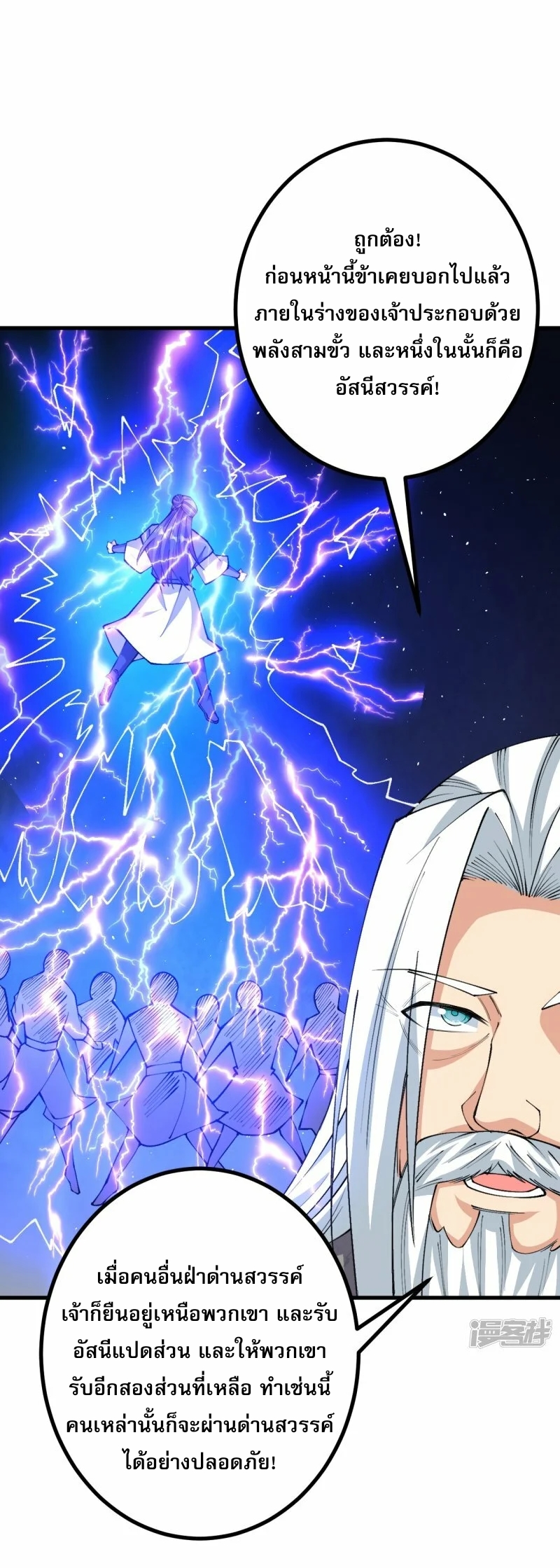 ผู้ขัดเกลาร่างกายที่แข็งแกร่งที่สุดในประวัติศาสตร์ ตอนที่ 164 หน้า 24