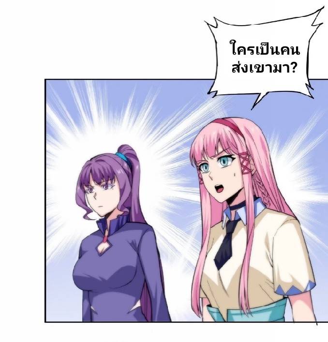 การกลับมาของผู้ปกครองอาณาจักรอมตะ  ชนจีน ตอนที่ 12 หน้า 45