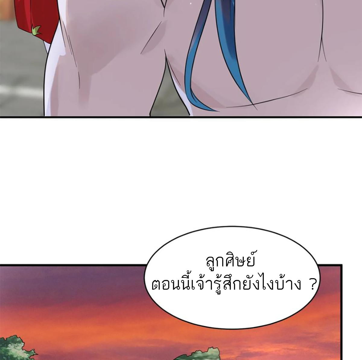 ซวยแล้วข้าโดนตามล่าจากศิษย์ในสำนัก ตอนที่ 50 หน้า 51