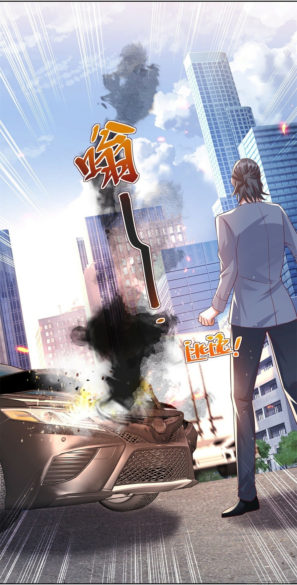 Arch villain วายร้ายระดับเทพ ตอนที่ 41 หน้า 24