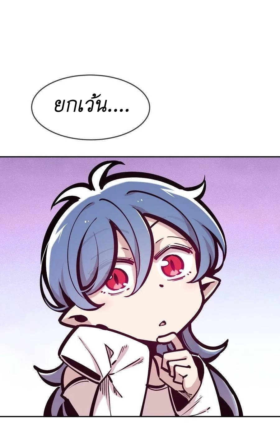 Demon x Angel can't get along! ตอนที่ 103 หน้า 45