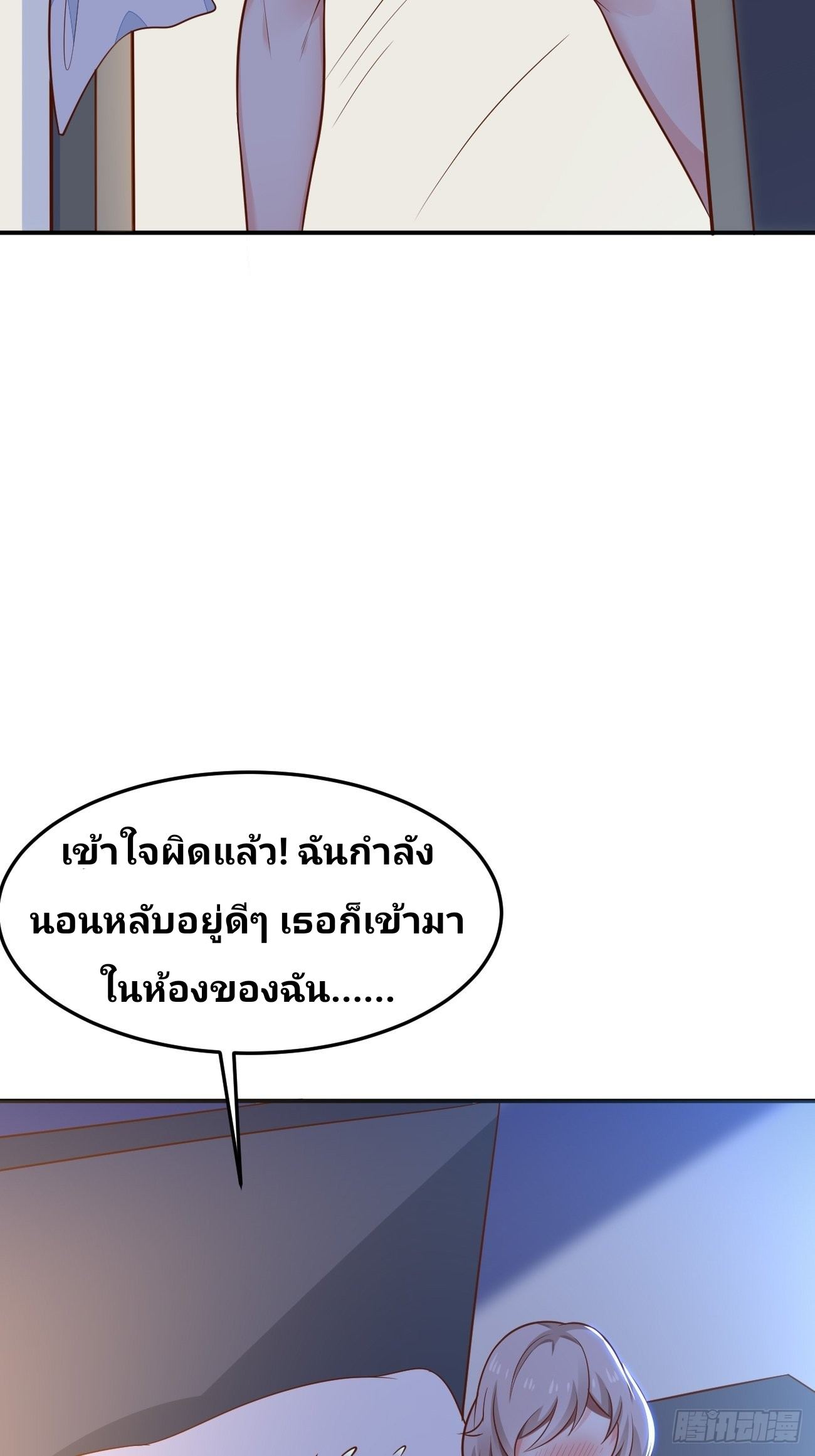 ฉันสุ่มตัวตนใหม่ทุกสัปดาห์ ตอนที่ 55 หน้า 50