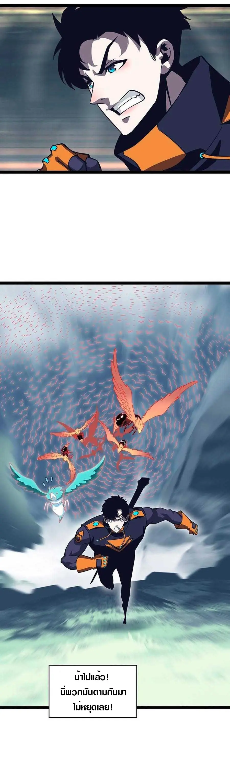 [จบ] เริ่มต้นใหม่ด้วยการเล่นเกมอย่างจริงจัง - It All Starts With Playing Game Seriously ตอนที่ 72 หน้า 20