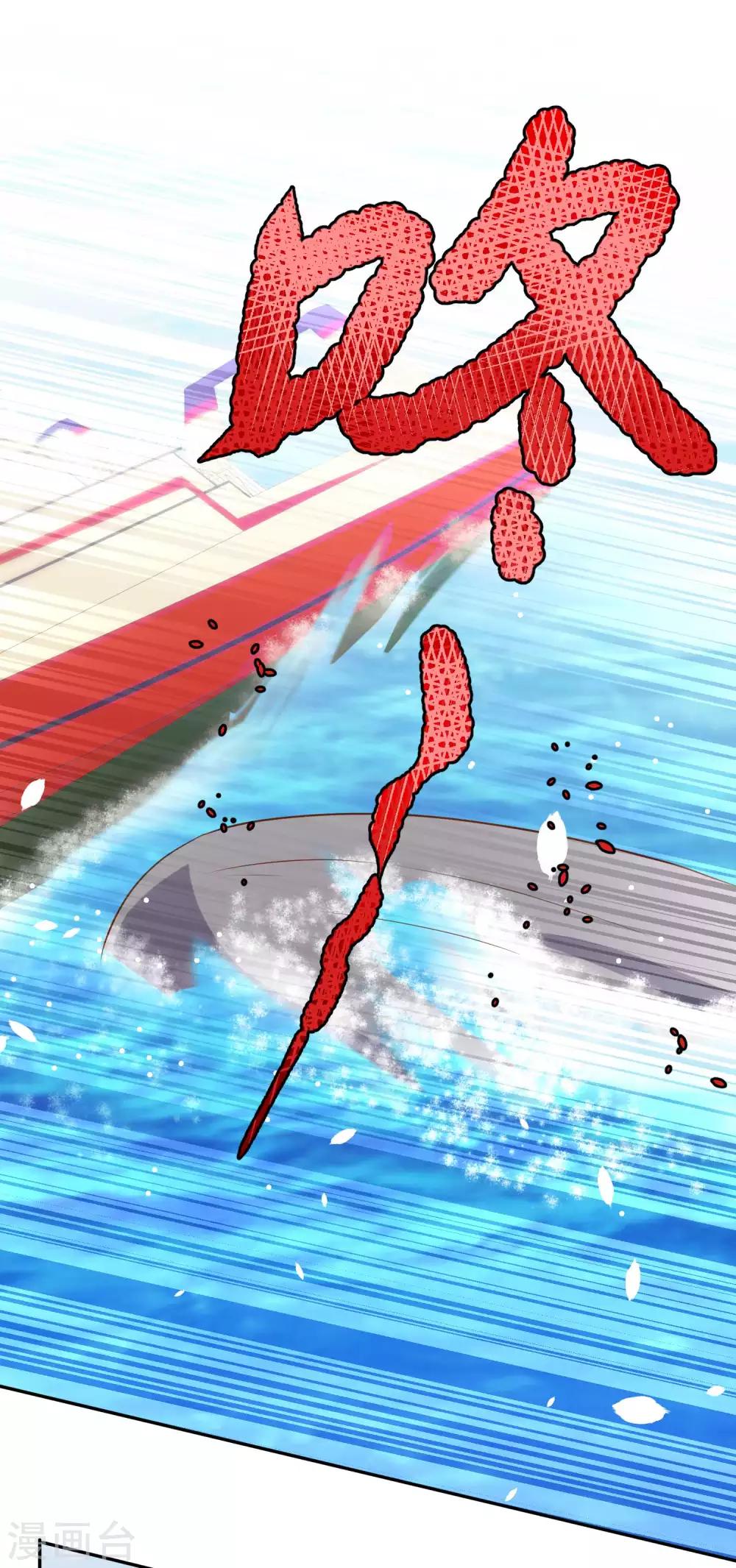 God Fisherman ตอนที่ 31 หน้า 2