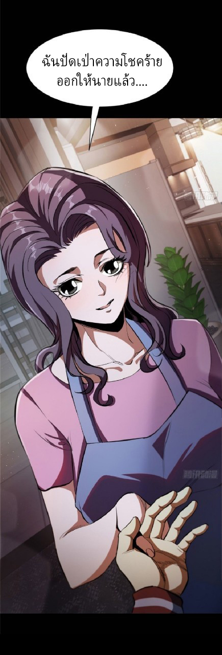 รูเล็ตเวิลด์ สุ่มไอเทมเอาชีวิตรอด ตอนที่ 4 หน้า 47