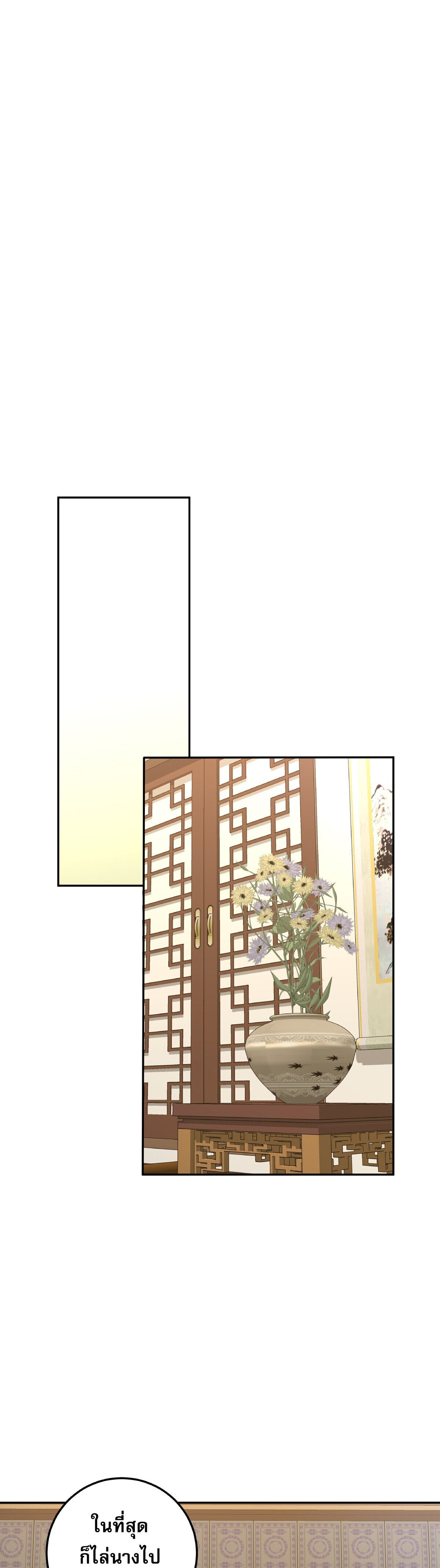 เกิดใหม่ในร่างบรรพบุรุษลัทธิมาร(จบ) ตอนที่ 3 หน้า 15