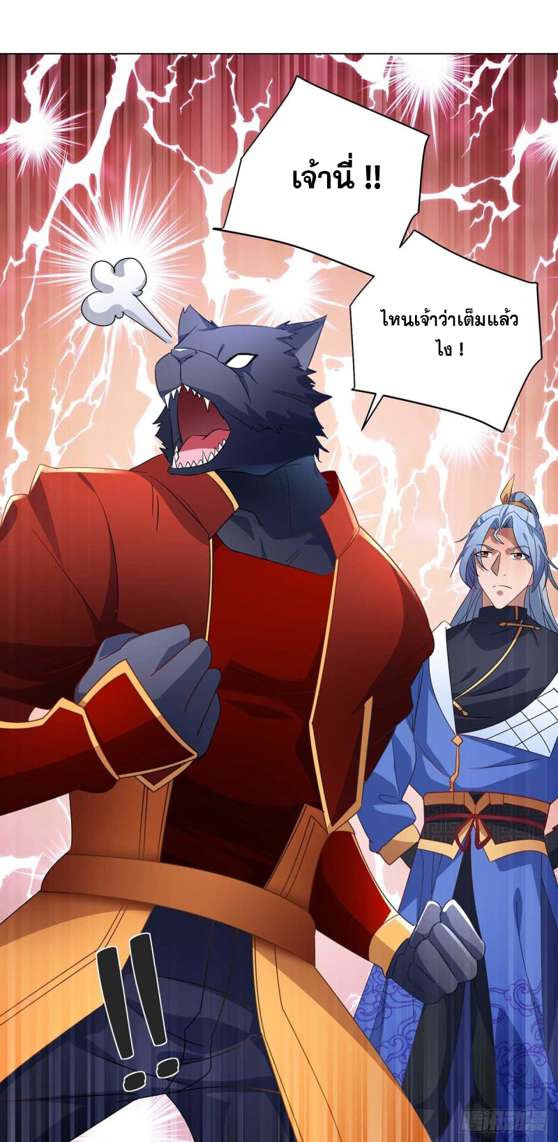 จักรพรรดิ 80,000 ปี ตอนที่ 108 หน้า 28