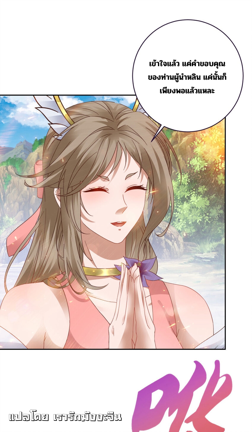 จักรพรรดิวิญญาณศักดิ์สิทธิ์ (ทันจีน) ตอนที่ 365 หน้า 11