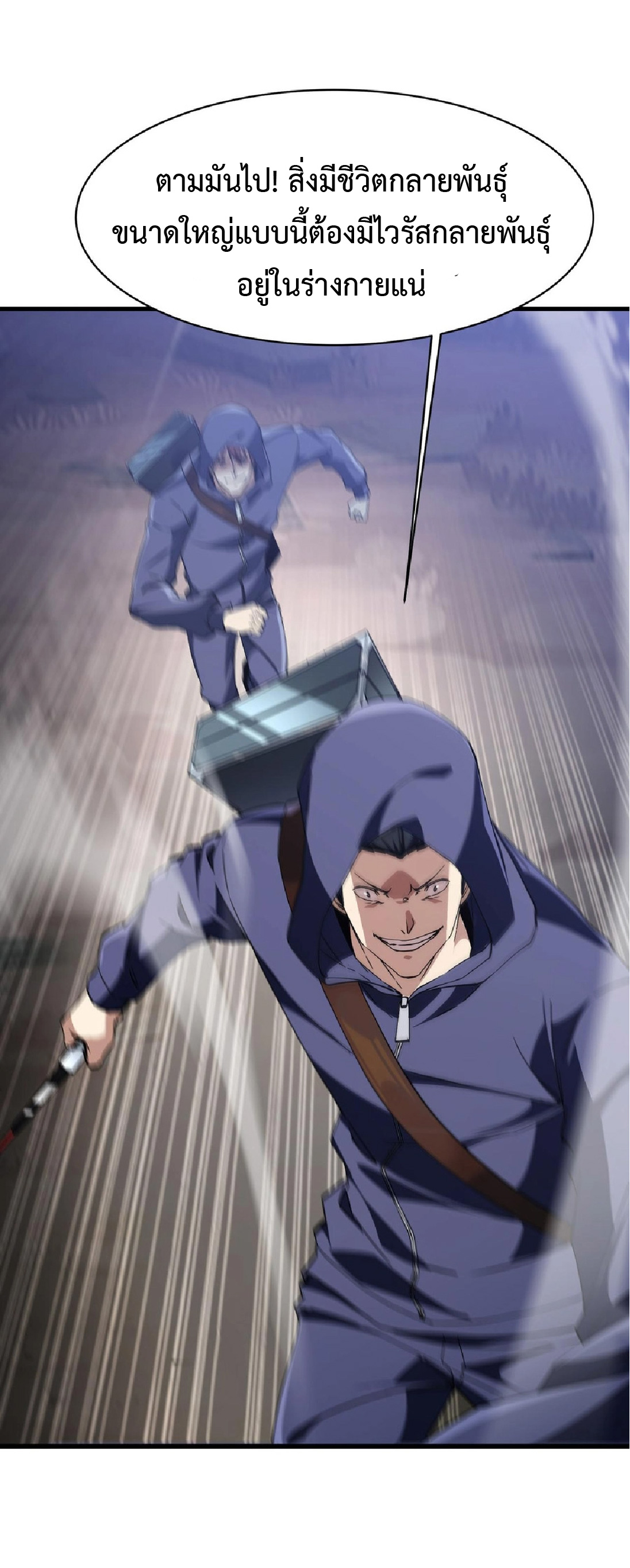 การวิวัฒนาการจากปลาคาร์พสู่มังกร ตอนที่ 12 หน้า 51