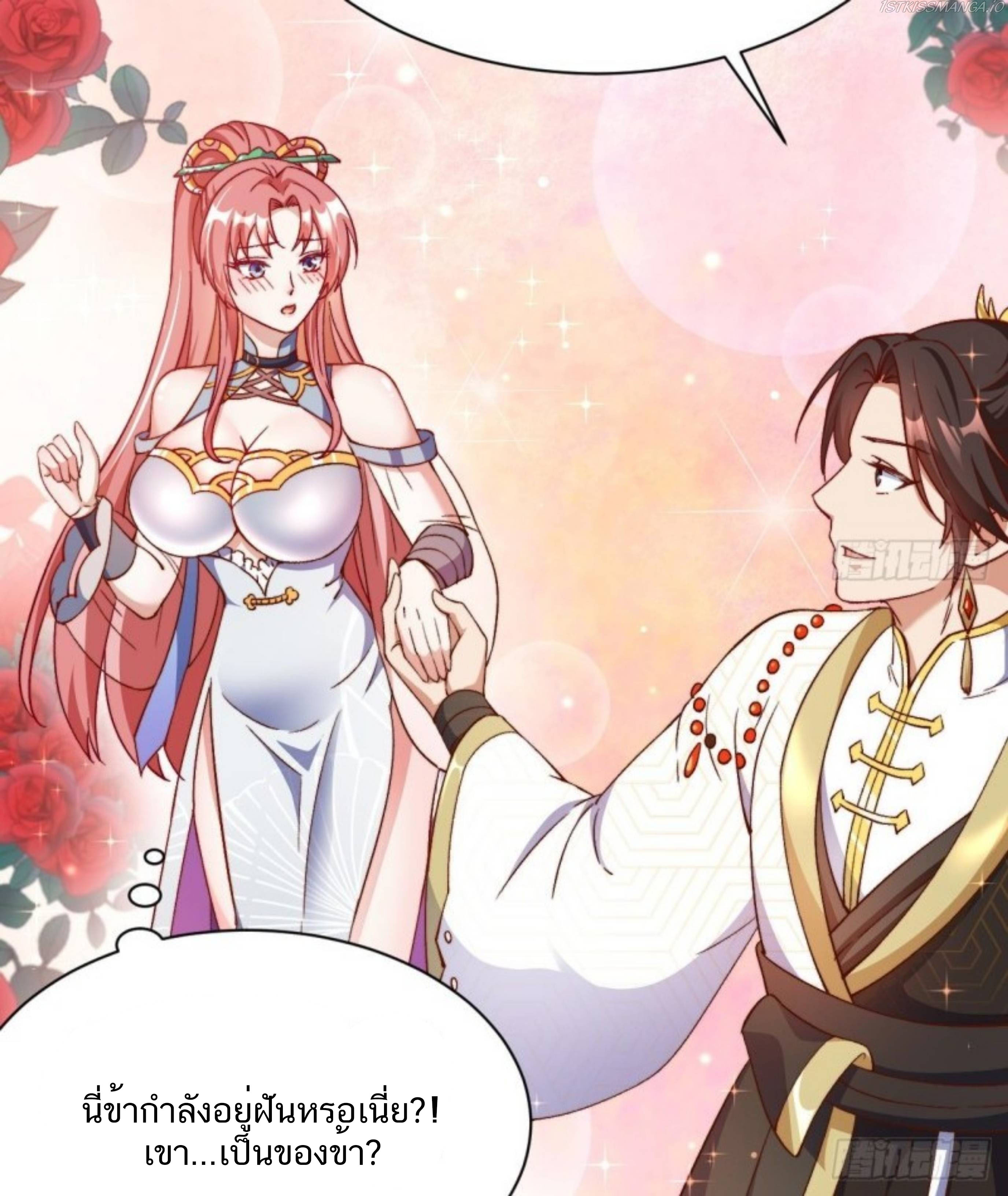 Exclusive Furnace of Future Empresses ตอนที่ 2 หน้า 43