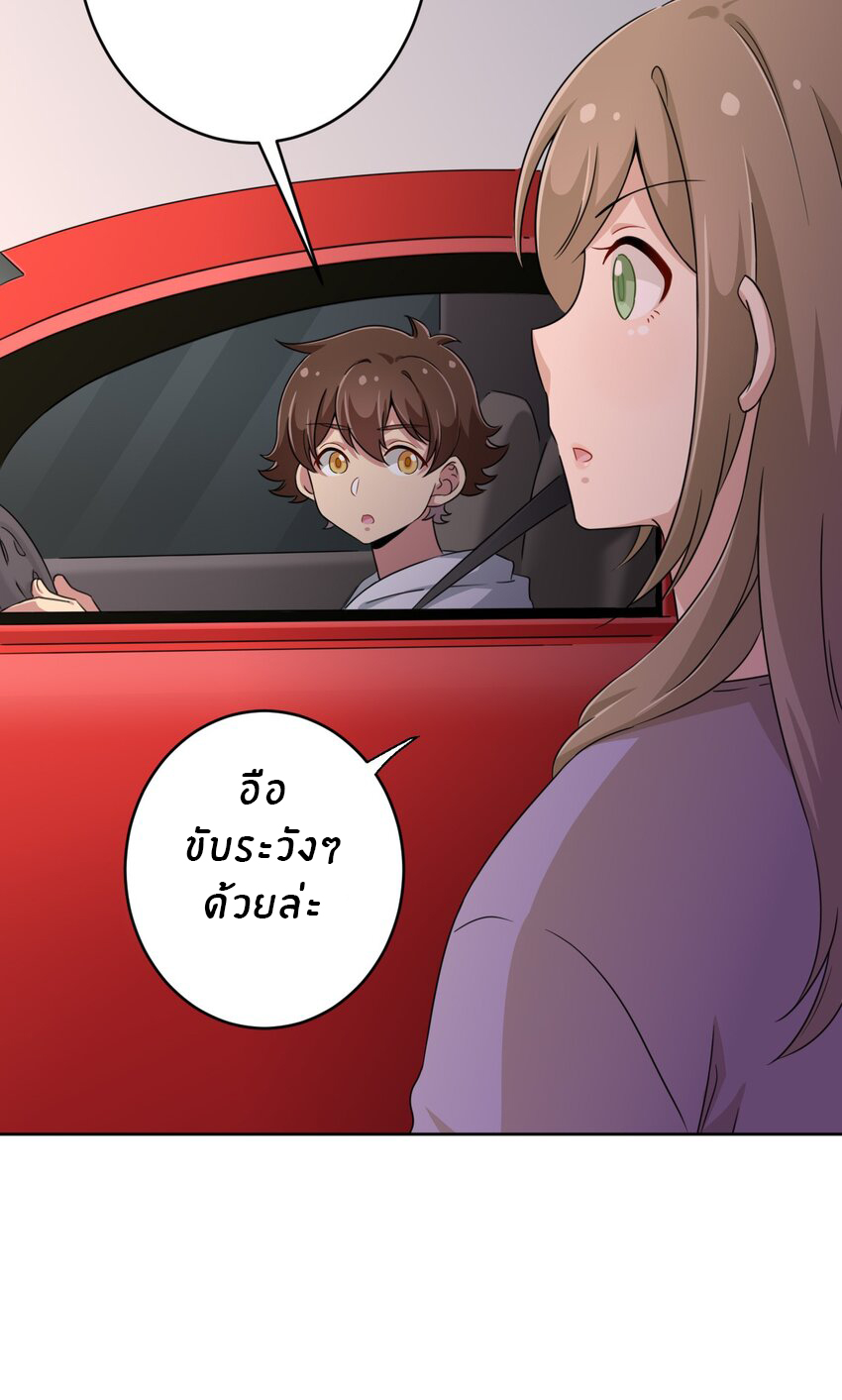 What is the use of God giving me this embarrassing superpower? ตอนที่ 25 หน้า 11