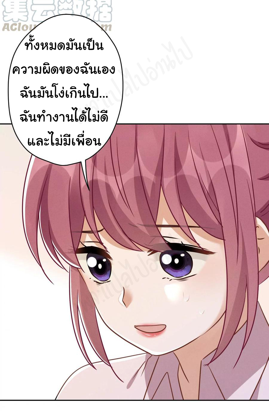 Lu Feng is the best son-in-law สุดยอดลูกเขย "ลู่เฟิง" ตอนที่ 131 หน้า 21