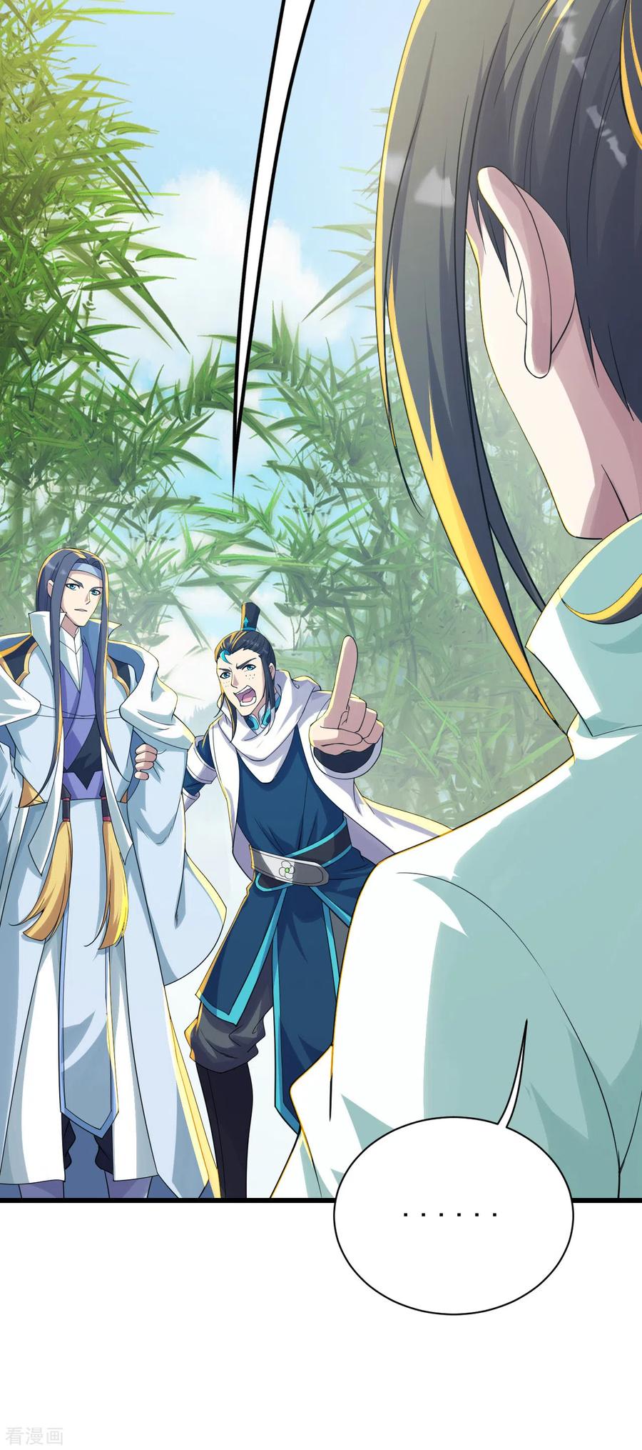 เทพอสูรสยบฟ้า ตอนที่ 136 หน้า 9