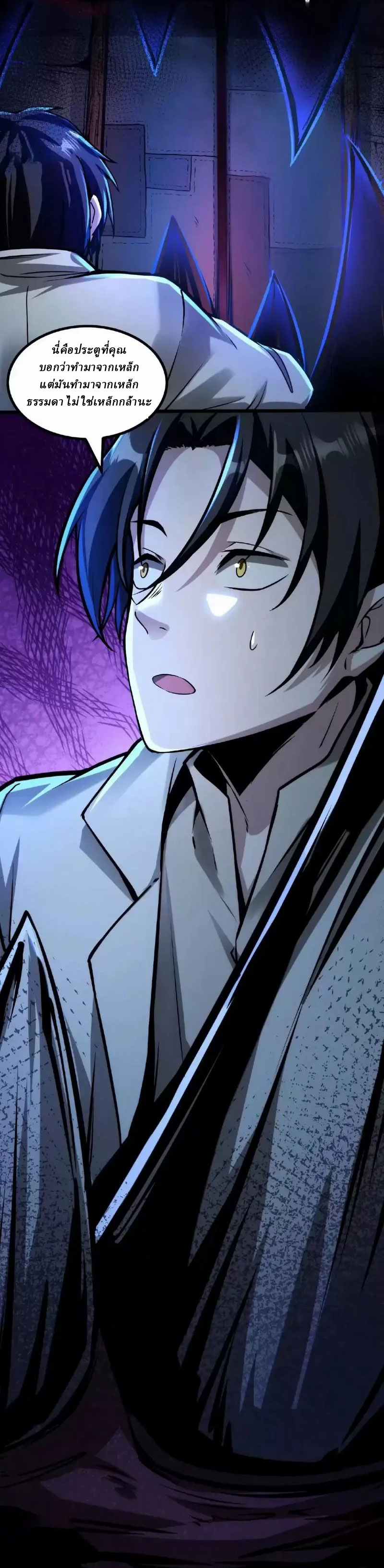 Mysterious Pharmacist ตอนที่ 33 หน้า 19