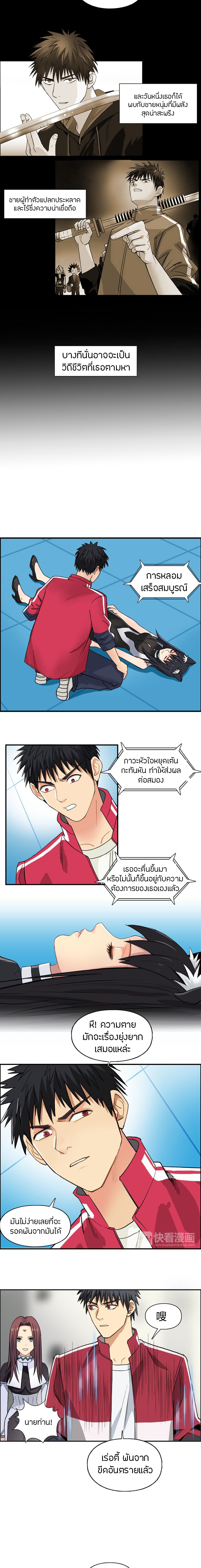 Super Cube ตอนที่ 103 หน้า 7