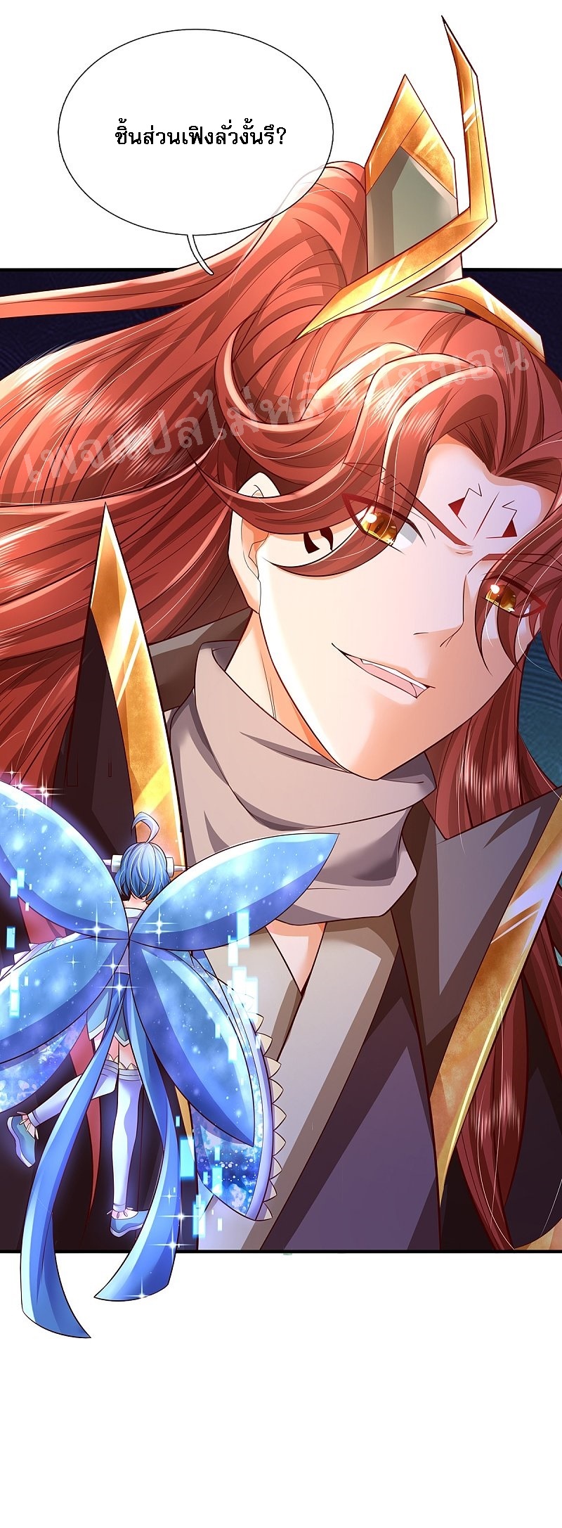|.สุดยอดระบบเจ้าราชันย์ปีศาจ ตอนที่ 49 หน้า 23