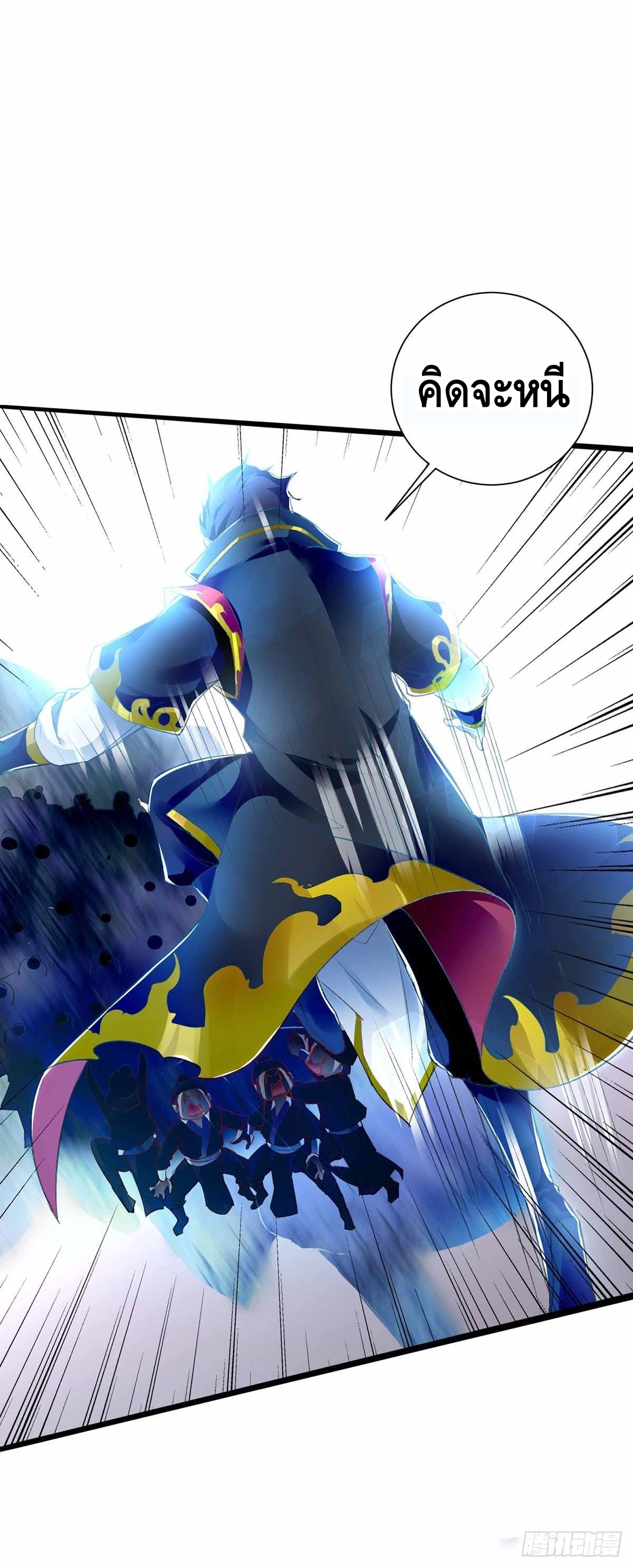 Seal 900 million times ตอนที่ 17 หน้า 10