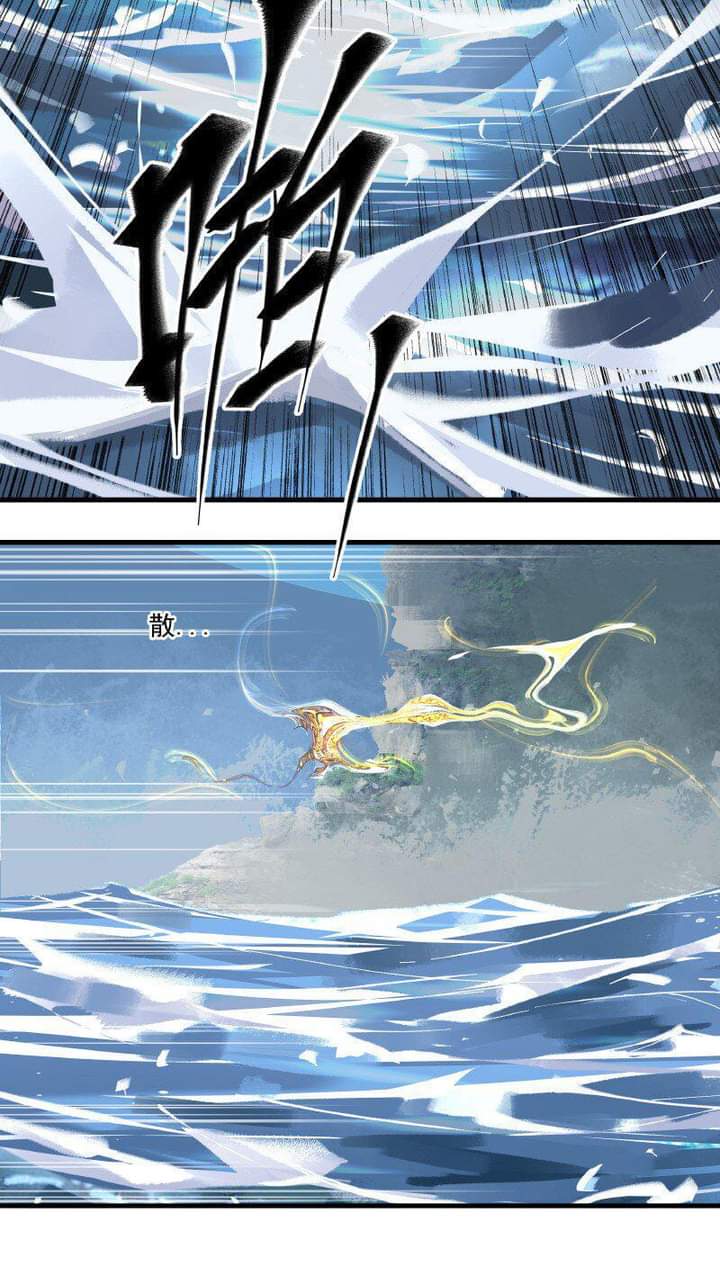 มหาเทพนักจิบชา ตอนที่ 4 หน้า 8