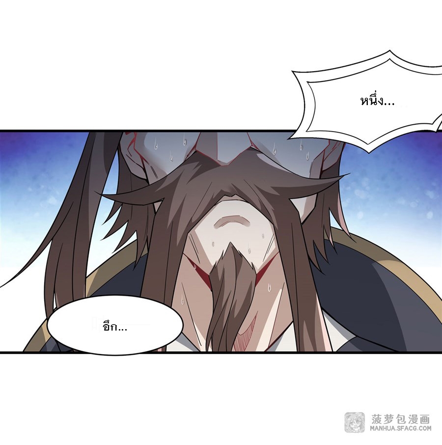 ศิษย์ของข้าล้วนมีอนาคตที่ยิ่งใหญ่ (ชนจีน) ตอนที่ 44 หน้า 54