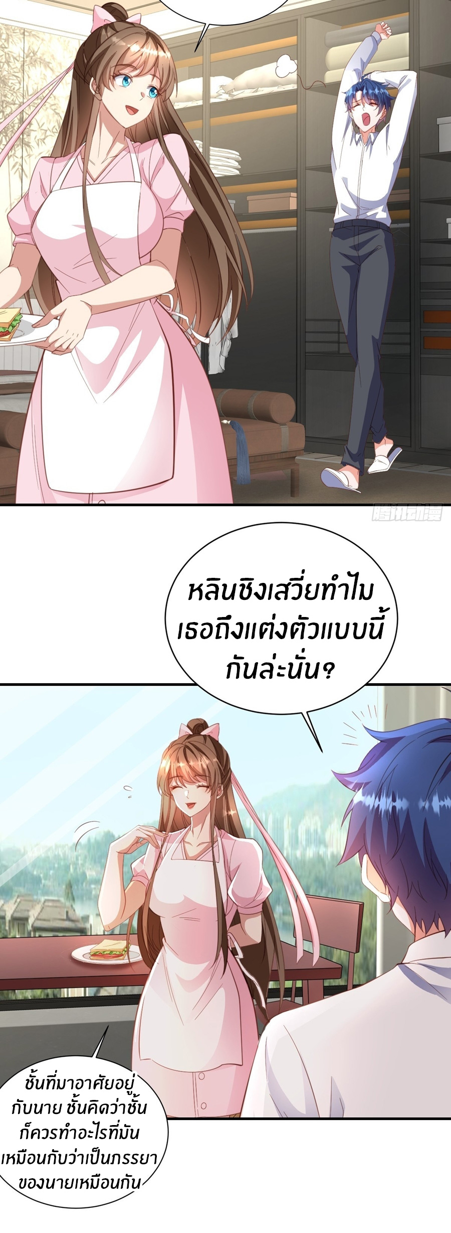 อกหักมาแล้ว 999 ครั้ง ตอนที่ 19 หน้า 10