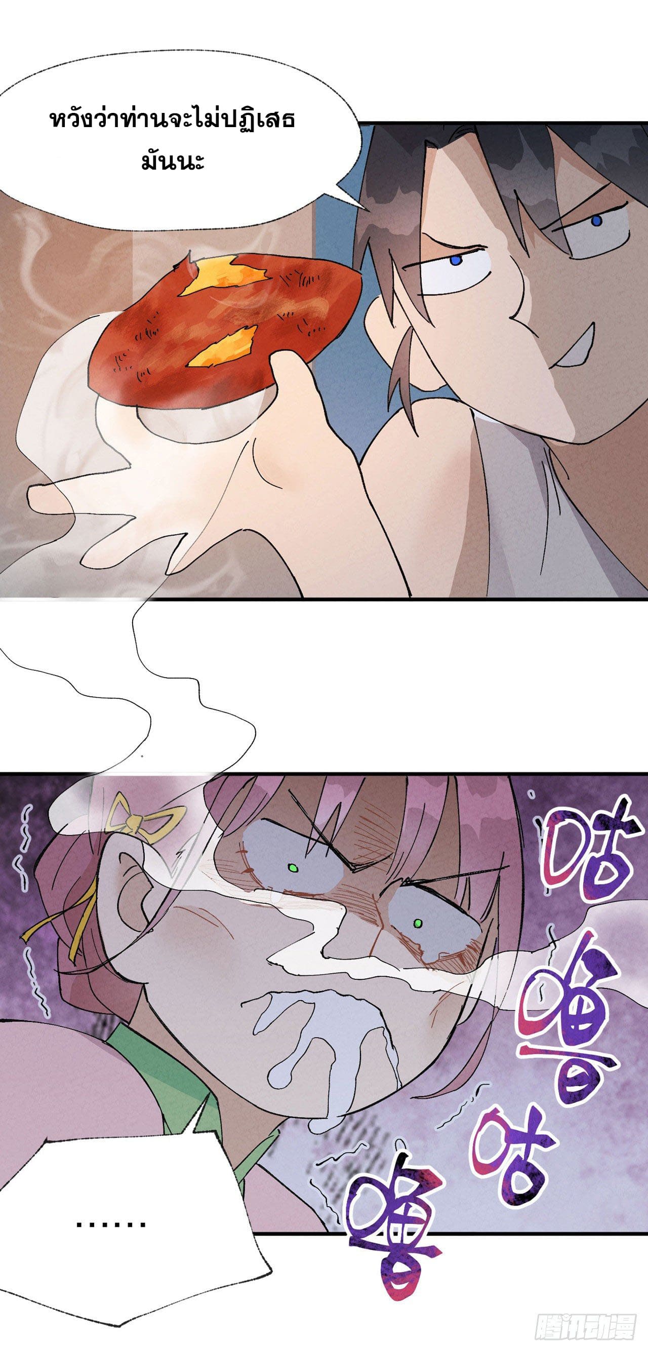 ระบบพัฒนาสุดแข็งแกร่ง ตอนที่ 36 หน้า 23